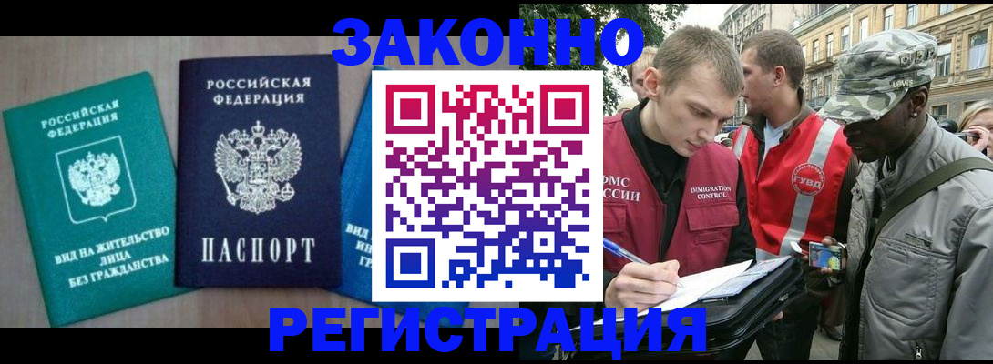 временная регистрация адрес в Холмске